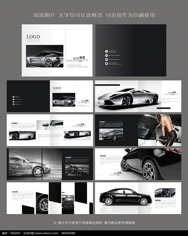 黑色高档汽车产品画册图片