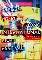 2020第44届香港国际电影节（HKIFF44）主视觉