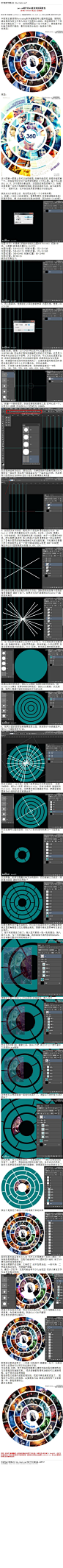 #效果教程#《photoshop cc制作同心圆效果拼图教程》 本教程主要使用Photoshop制作超酷的同心圆拼图效果 教程网址：http://bbs.16xx8.com/thread-168008-1-1.html