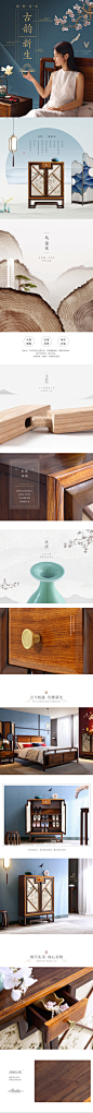 新中式多功能简约玄关 家具 产品详情页设计 采集者@两秒视觉