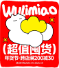 wulimiao无理喵