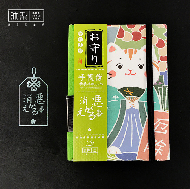 沐染文创 御守福猫包背本 精装手帐小本 ...