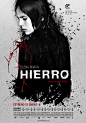 Extra Large Movie Poster Image for Hierro