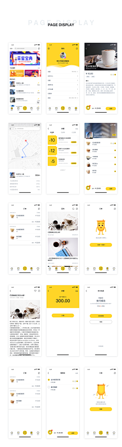 玩美God采集到APP