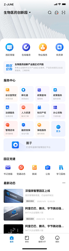 放肆嬉闹v采集到App界面