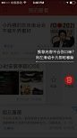 哪些手机客户端 app 有精彩的新手引导设计？ - 知乎