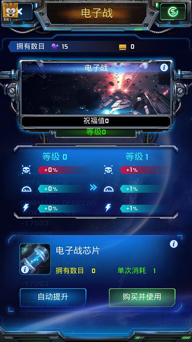 星际题材策略《银河帝国》UI游戏界面