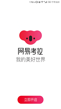 ＇Ζ＇采集到App/设计