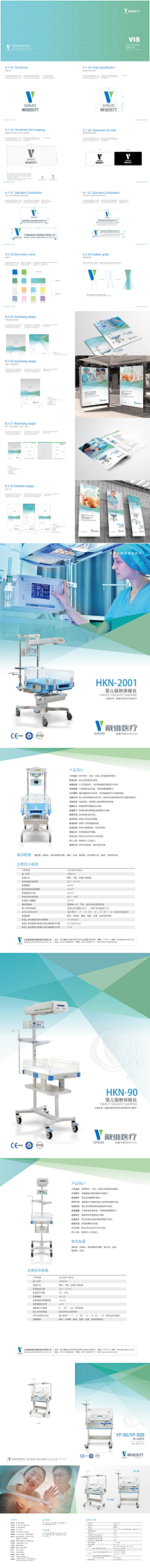 次成成采集到医疗 标志