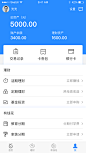 APP个人中心页面-APP我的页面