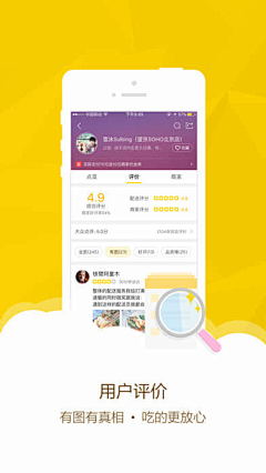 设计师的灵感库采集到App Store 包裝（iPhone）