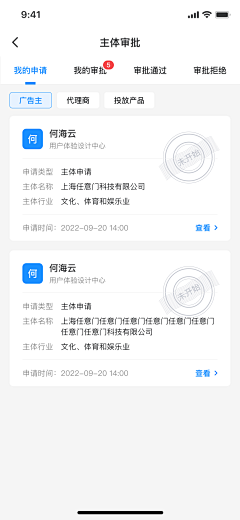 糙妹！采集到APP-瓷片/列表系！