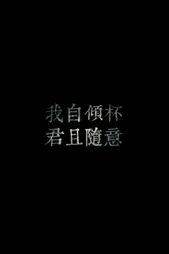 玖柒七采集到字