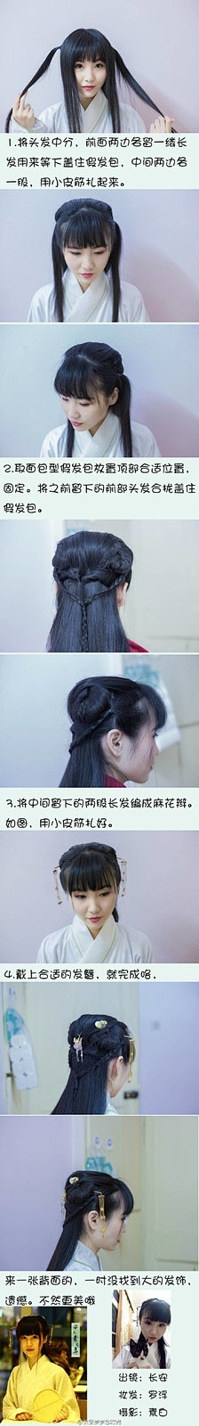 【古装·唐服、袄裙冬发型】#汉服发型教程...