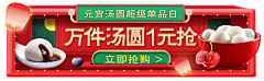 乔墨墨采集到登录页/入口图/小banner