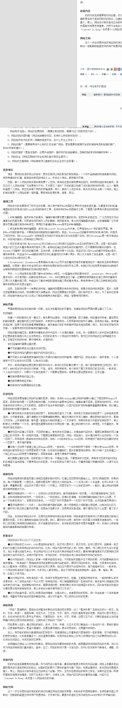 万物熙和采集到网站运营