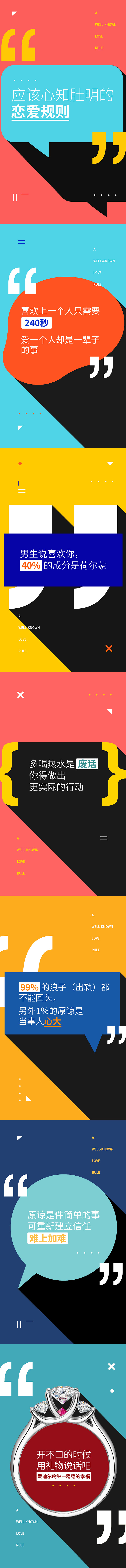 强烈撞色 对话框 恋爱规则 微信/抖音推...