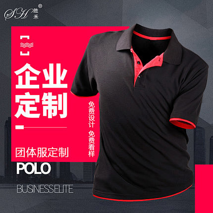 polo衫定制t恤工作服印logo刺绣文...