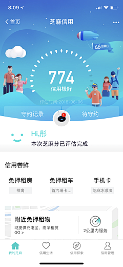 d609采集到app 积分 进度