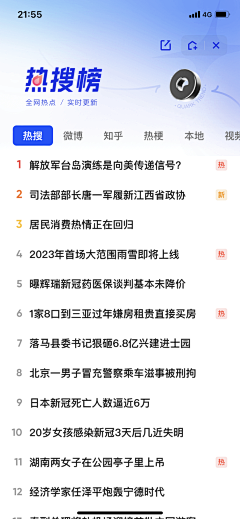 wz猫头鹰采集到APP-排行榜/排行/名单