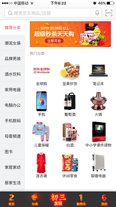 崔浩琦采集到app