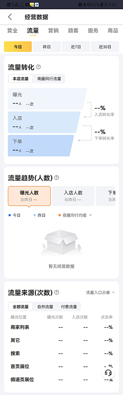 akenny07采集到APP-B端UI