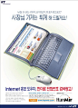 韩国报纸广告设计欣赏（02） #采集大赛#