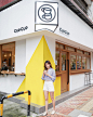 咖啡店Cup Cup Café 澳门 咖啡店 东南亚元素 度假风格 logo设计 vi设计 空间设计
