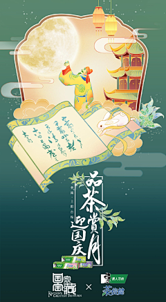 飞花入梦傻呼呼采集到插画banner