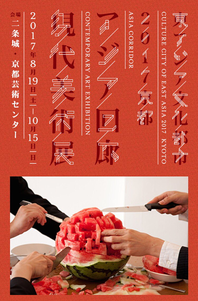 [米田主动设计] 日本简约风格海报版式赏