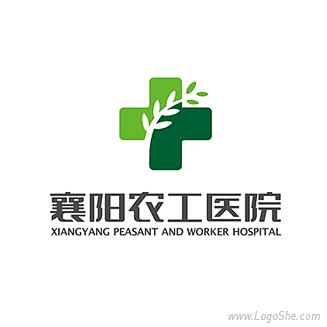 襄阳农工医院Logo设计_logo设计欣...