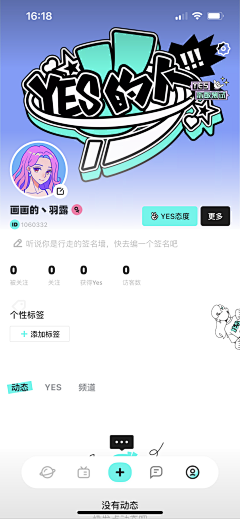 哎呦派大星采集到UI_个人主页