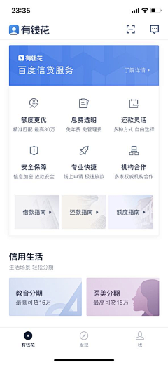 鲜花多多采集到APP UI设计