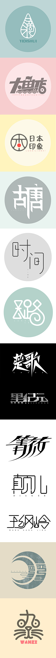 浅雪夏依采集到logo