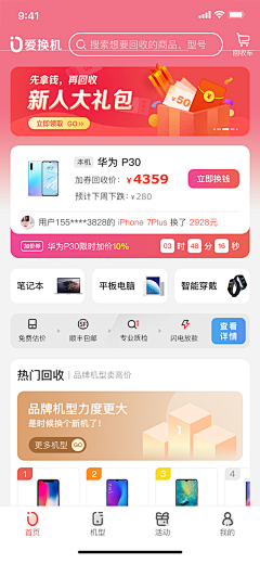 B西瓜采集到app