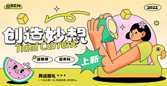 ぺ灬cc果~冻采集到banner