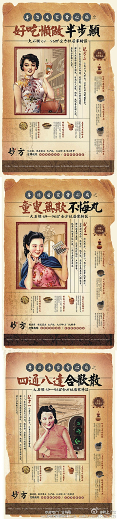 哈尔皮皮采集到广告创意