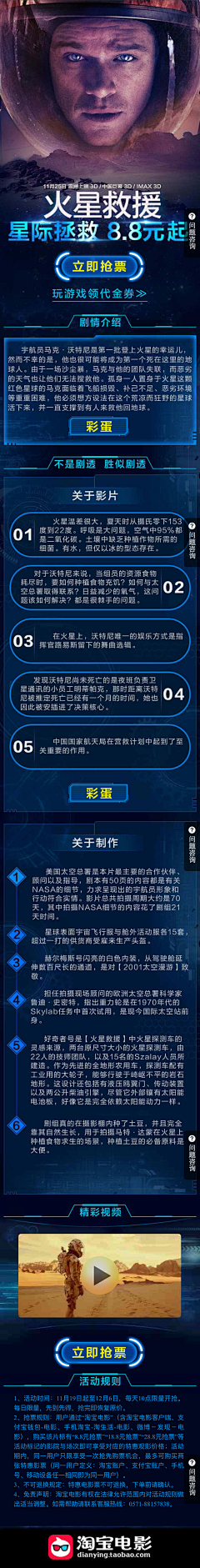 October_落采集到【UI】活动页面