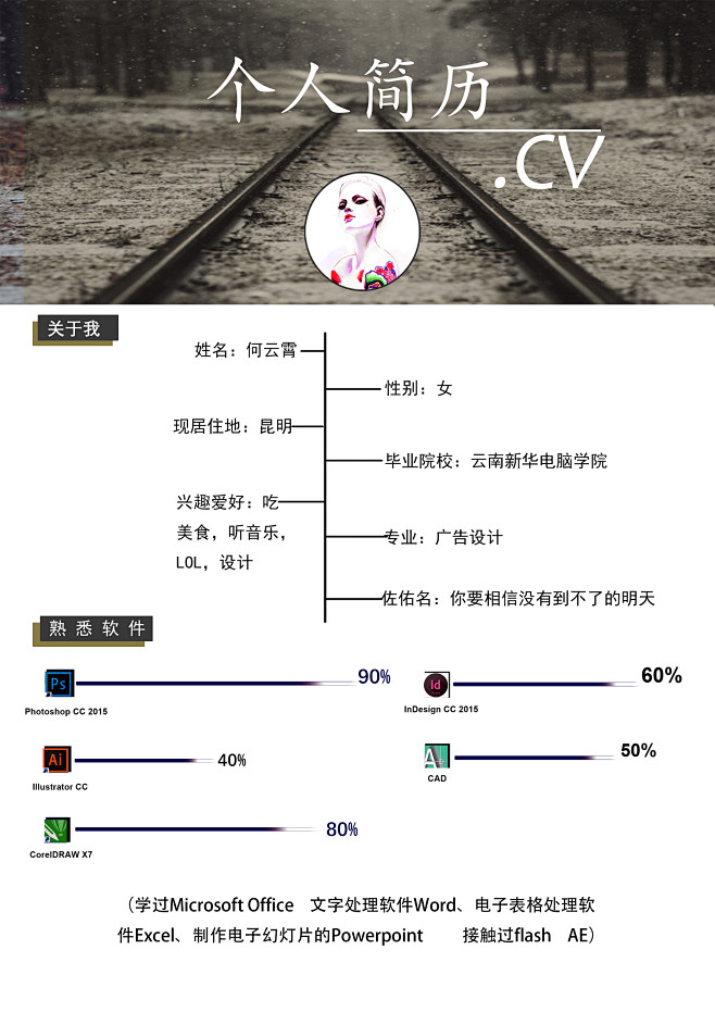 简历a4正