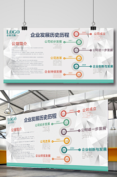 努力放羊采集到企业文化