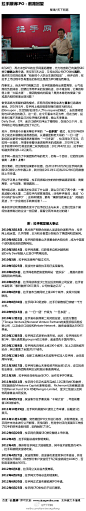 【拉手撤销IPO：前路回望】6月20日，再次冲击IPO的拉手网重蹈覆辙，宣布已向美国SEC提交撤销上市申请。仅在5天后，又传出CFO张检离职