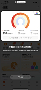 华为运动健康 App 截图 010 - UI Notes