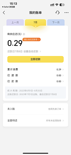 wowoomelon采集到app - 金融/支付