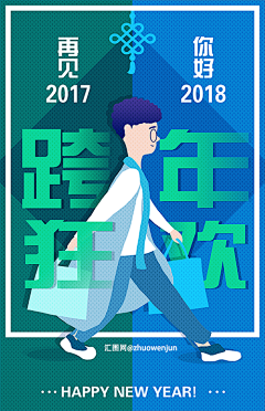 不会飞的鱼采集到广告