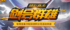 白凤凰丶靇羽采集到动漫banner