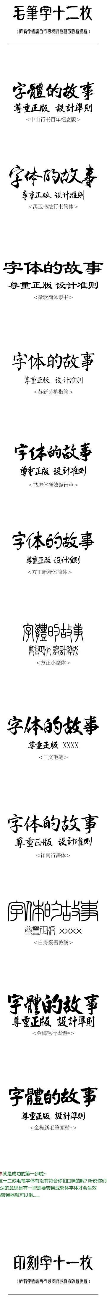 慕歌说:我们这里刮得是七级的中国风-我字...