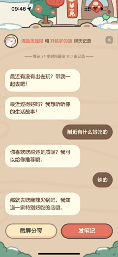 才疏学浅gx采集到app页面