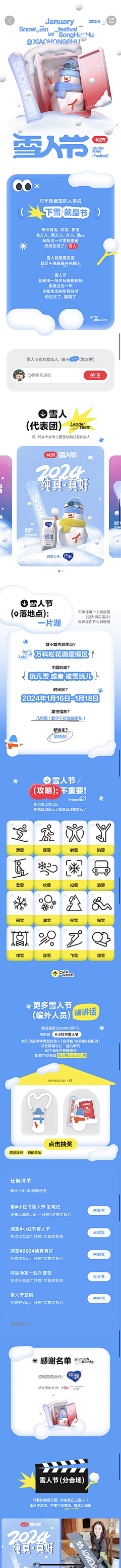 Rssay尚采集到Web 电商 视觉参考