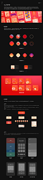 after effects chinese new year cinema4d marketing   motion graphics  品牌 平面設計 排版 活动设计 視覺設計