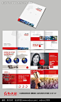 国际化简洁企业宣传画册